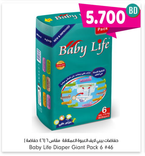 LIFE BABY available at Bahrain Pride in Bahrain