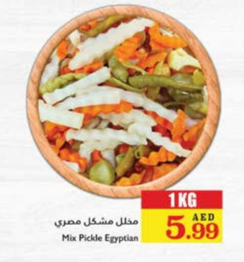 Pickle available at Trolleys Supermarket in UAE - Sharjah / Ajman