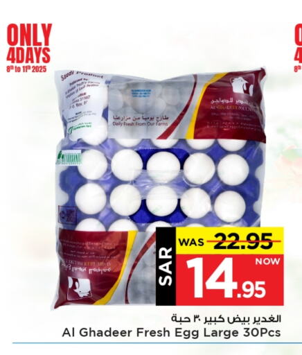 available at Mark & Save in KSA, Saudi Arabia, Saudi - Al Hasa