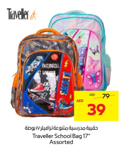 School Bag available at Abu Dhabi COOP in UAE - Ras al Khaimah