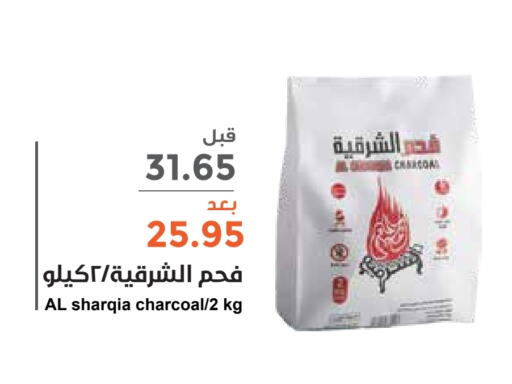 available at واحة المستهلك in مملكة العربية السعودية, السعودية, سعودية - الخبر‎