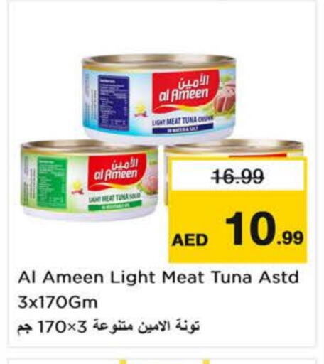 AL AMEEN Tuna - Canned available at Last Chance  in UAE - Fujairah