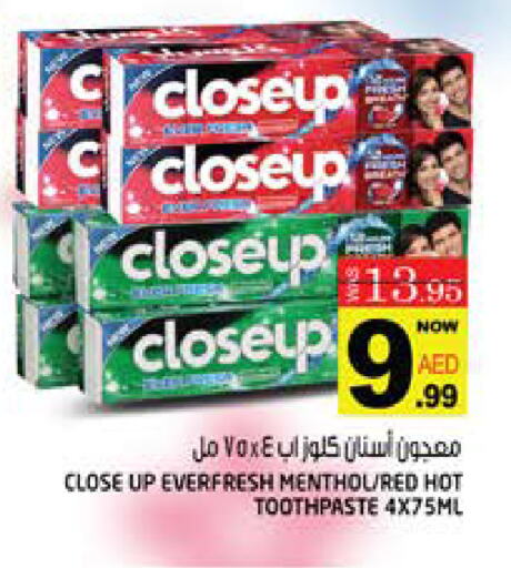 CLOSE UP Toothpaste available at Hashim Hypermarket in UAE - Sharjah / Ajman