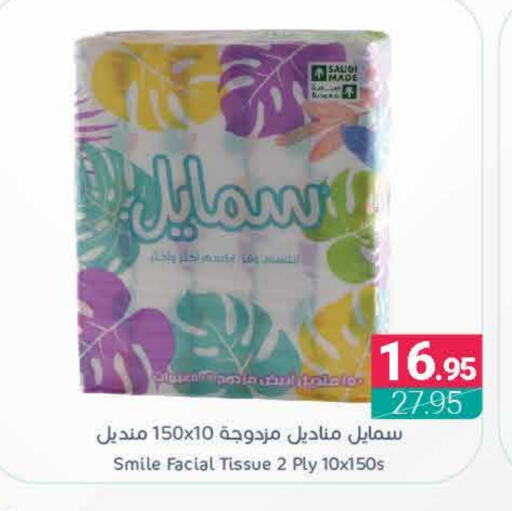 سمايل available at اسواق المنتزه in مملكة العربية السعودية, السعودية, سعودية - القطيف‎