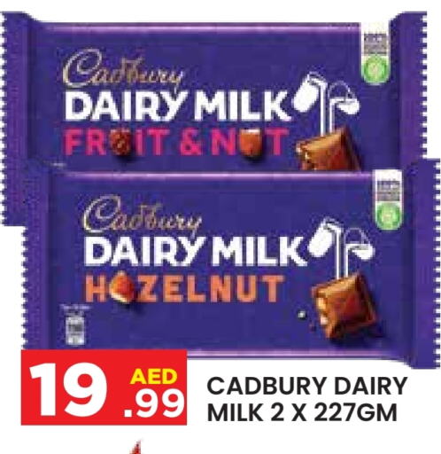 CADBURY available at سنابل بني ياس in الإمارات العربية المتحدة , الامارات - أبو ظبي