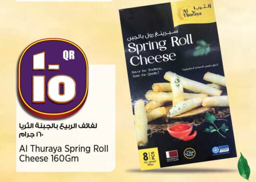 available at سوبر ماركت الهندي الجديد in قطر - الوكرة