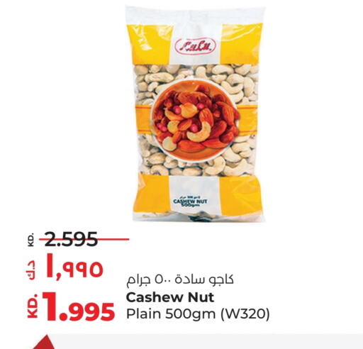 available at لولو هايبر ماركت in الكويت - محافظة الجهراء