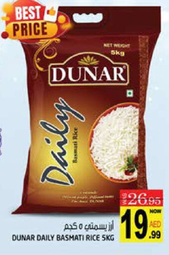 Basmati / Biryani Rice available at Hashim Hypermarket in UAE - Sharjah / Ajman