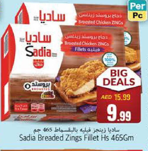 SADIA Chicken Fillet available at PASONS GROUP in UAE - Fujairah