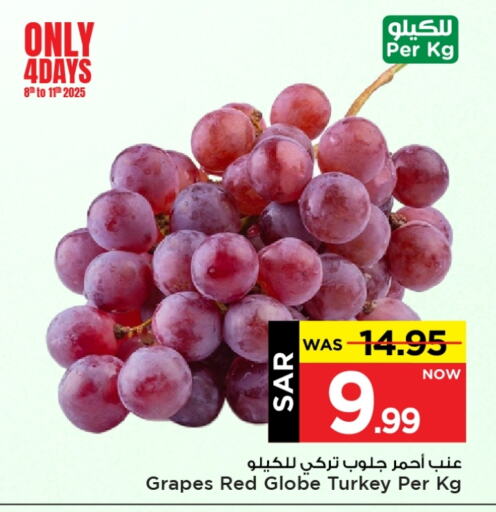 عنب from Turkey available at مارك & سيف in مملكة العربية السعودية, السعودية, سعودية - الأحساء‎