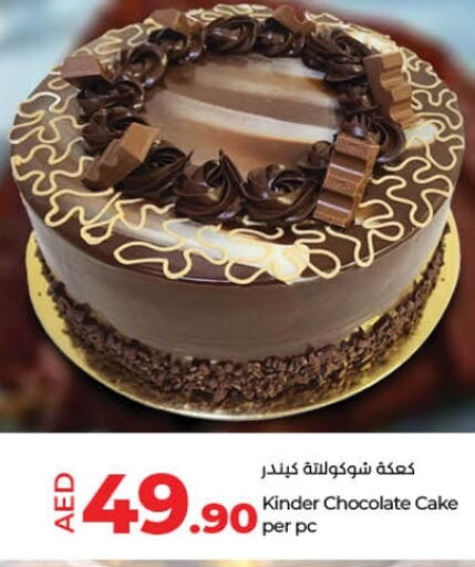 available at Lulu Hypermarket in UAE - Fujairah