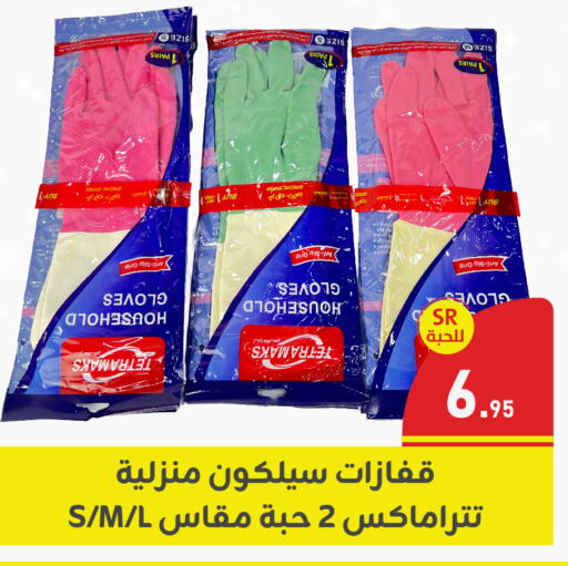 available at تخفيضات العائلة in مملكة العربية السعودية, السعودية, سعودية - المنطقة الشرقية