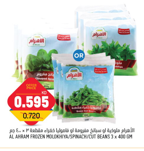 Spinach available at Oncost in Kuwait - Jahra Governorate