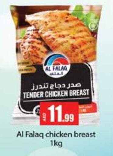 available at Gulf Hypermarket LLC in UAE - Ras al Khaimah