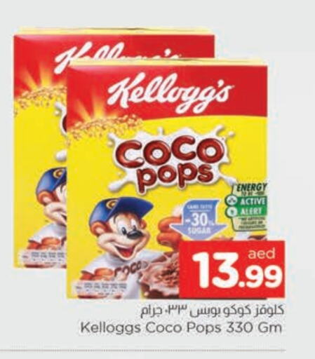 KELLOGGS Cereals available at AL MADINA in UAE - Sharjah / Ajman