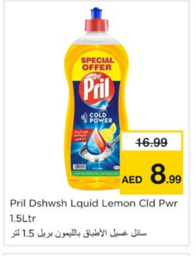 PRIL available at Nesto Hypermarket in UAE - Sharjah / Ajman