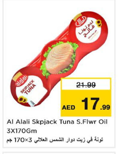 AL ALALI Tuna - Canned available at Nesto Hypermarket in UAE - Sharjah / Ajman