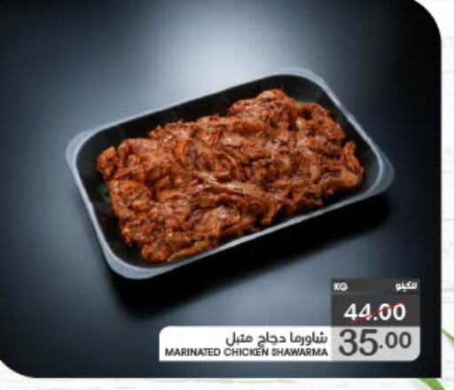 Marinated Chicken available at Mazaya in KSA, Saudi Arabia, Saudi - Dammam