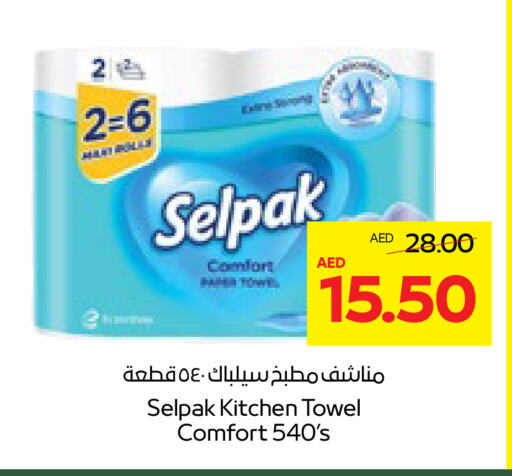 available at Abu Dhabi COOP in UAE - Abu Dhabi