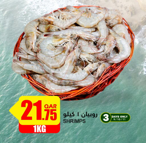 available at قصر الأغذية هايبرماركت in قطر - أم صلال