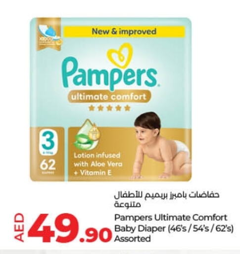 Pampers available at Lulu Hypermarket in UAE - Umm al Quwain