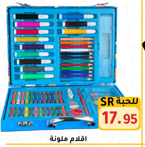 available at تخفيضات العائلة in مملكة العربية السعودية, السعودية, سعودية - الرياض