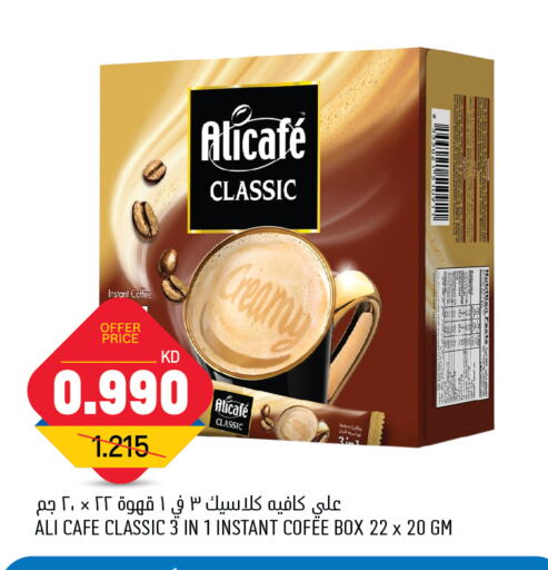 ALI CAFE Coffee available at Oncost in Kuwait - Jahra Governorate