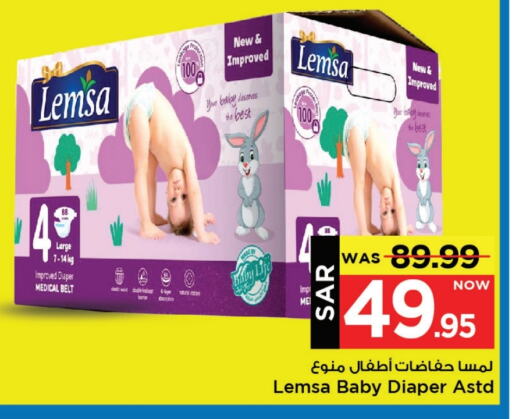 BABY LIFE available at Mark & Save in KSA, Saudi Arabia, Saudi - Al Khobar