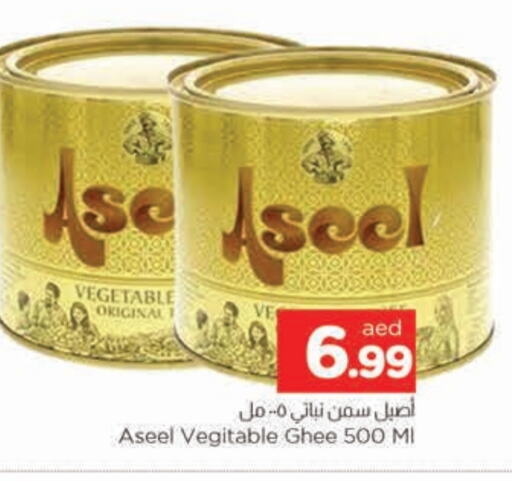 Vegetable Ghee available at AL MADINA in UAE - Sharjah / Ajman