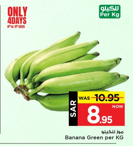 Banana available at Mark & Save in KSA, Saudi Arabia, Saudi - Al Hasa