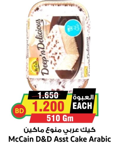 available at Prime Markets in Bahrain