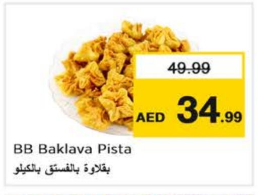 available at Nesto Hypermarket in UAE - Abu Dhabi