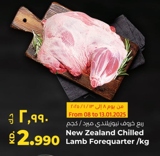 Mutton / Lamb available at Lulu Hypermarket  in Kuwait - Jahra Governorate