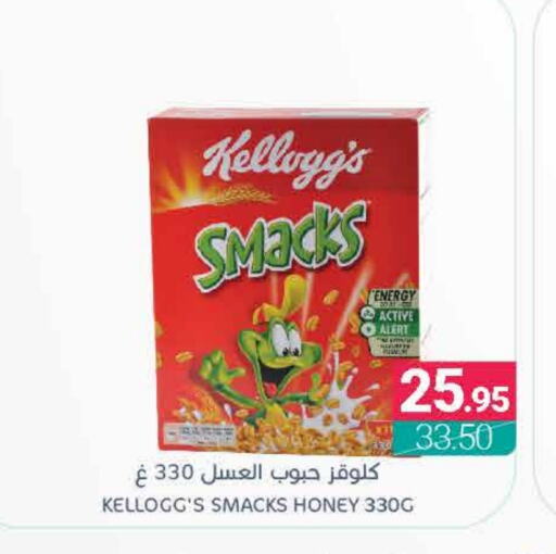 KELLOGGS Cereals available at Muntazah Markets in KSA, Saudi Arabia, Saudi - Qatif