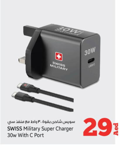 Charger available at Kenz Hypermarket in UAE - Sharjah / Ajman