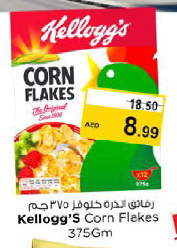 KELLOGGS Corn Flakes available at Nesto Hypermarket in UAE - Sharjah / Ajman