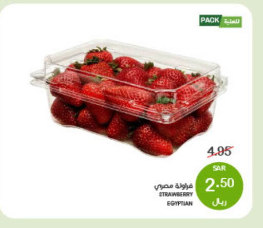 Strawberry from Egypt available at  مـزايــا in مملكة العربية السعودية, السعودية, سعودية - سيهات