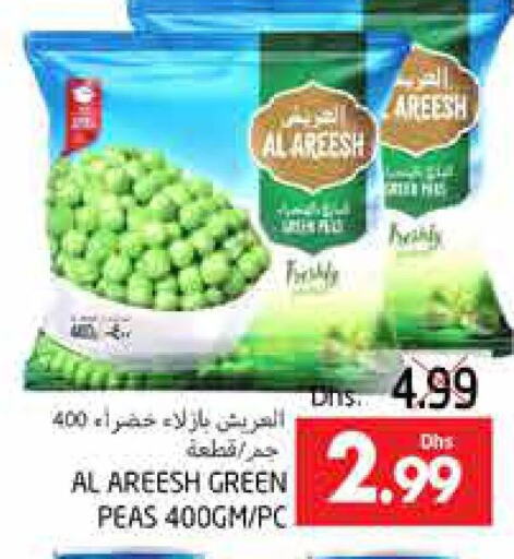 Peas available at مجموعة باسونس in الإمارات العربية المتحدة , الامارات - ٱلْعَيْن‎