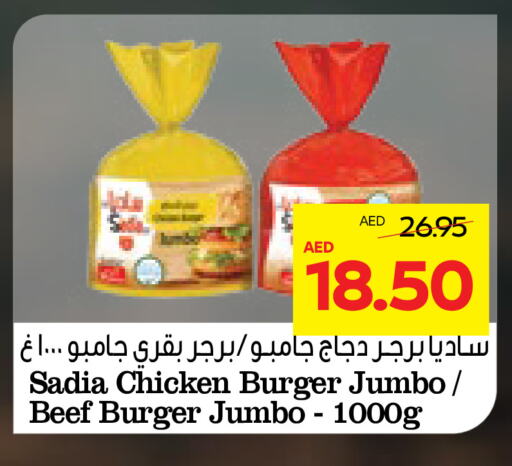 available at Abu Dhabi COOP in UAE - Abu Dhabi