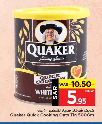 كويكر الشوفان available at مارك & سيف in مملكة العربية السعودية, السعودية, سعودية - الأحساء‎