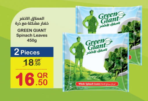 Spinach available at كارفور in قطر - أم صلال