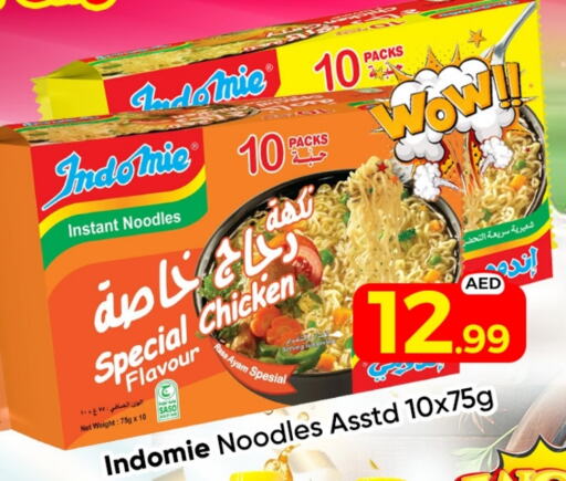 INDOMIE Noodles available at Mubarak Hypermarket Sharjah in UAE - Sharjah / Ajman