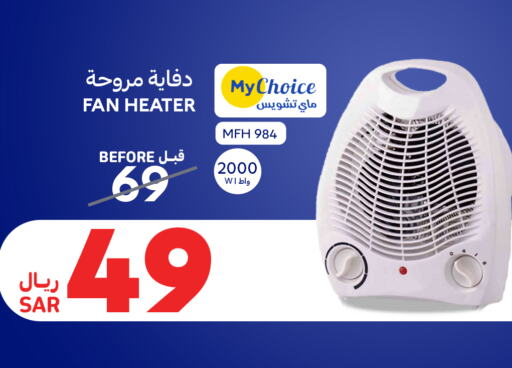 Heater available at Carrefour in KSA, Saudi Arabia, Saudi - Riyadh