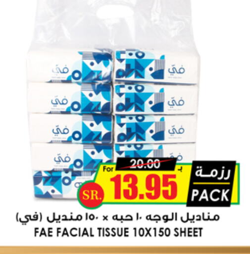 available at أسواق النخبة in مملكة العربية السعودية, السعودية, سعودية - الرس