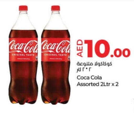 COCA COLA available at Lulu Hypermarket in UAE - Ras al Khaimah