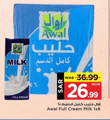 AWAL Full Cream Milk available at Mark & Save in KSA, Saudi Arabia, Saudi - Al Hasa