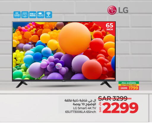 LG Smart TV available at LULU Hypermarket in KSA, Saudi Arabia, Saudi - Unayzah