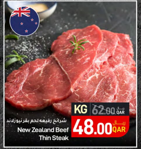 Beef available at SPAR in Qatar - Al Wakra