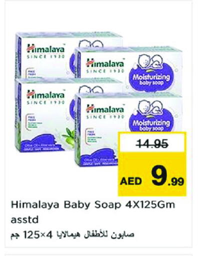 HIMALAYA available at Nesto Hypermarket in UAE - Sharjah / Ajman