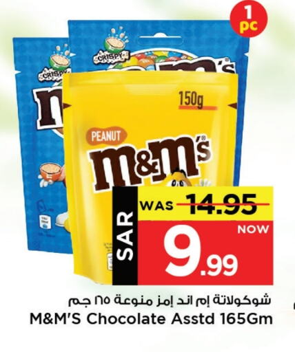 available at Mark & Save in KSA, Saudi Arabia, Saudi - Al Khobar